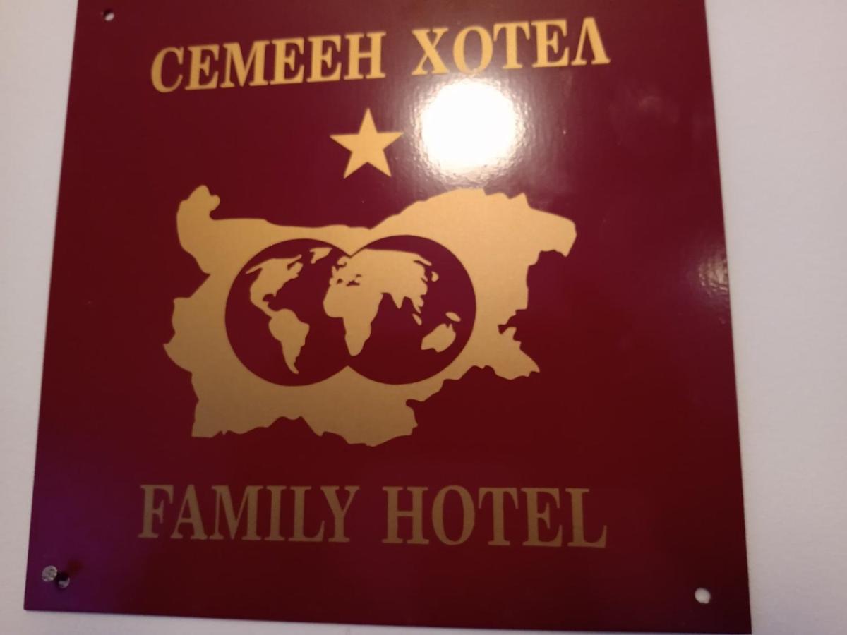 Хотел Оренда 杜普尼察 外观 照片