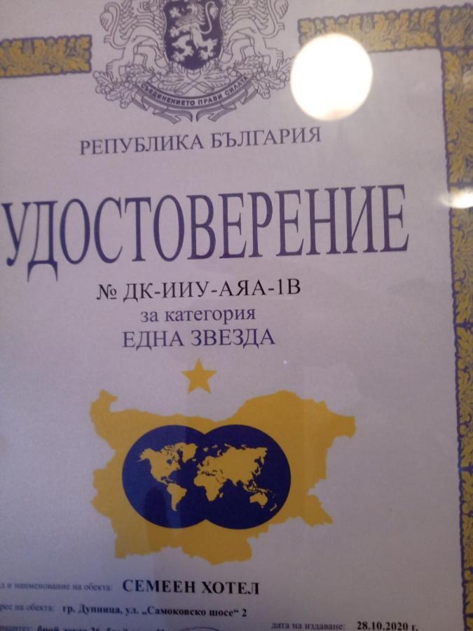 Хотел Оренда 杜普尼察 外观 照片